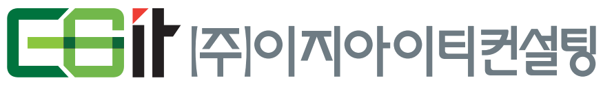 (주)이지아이티컨설팅 EGIT